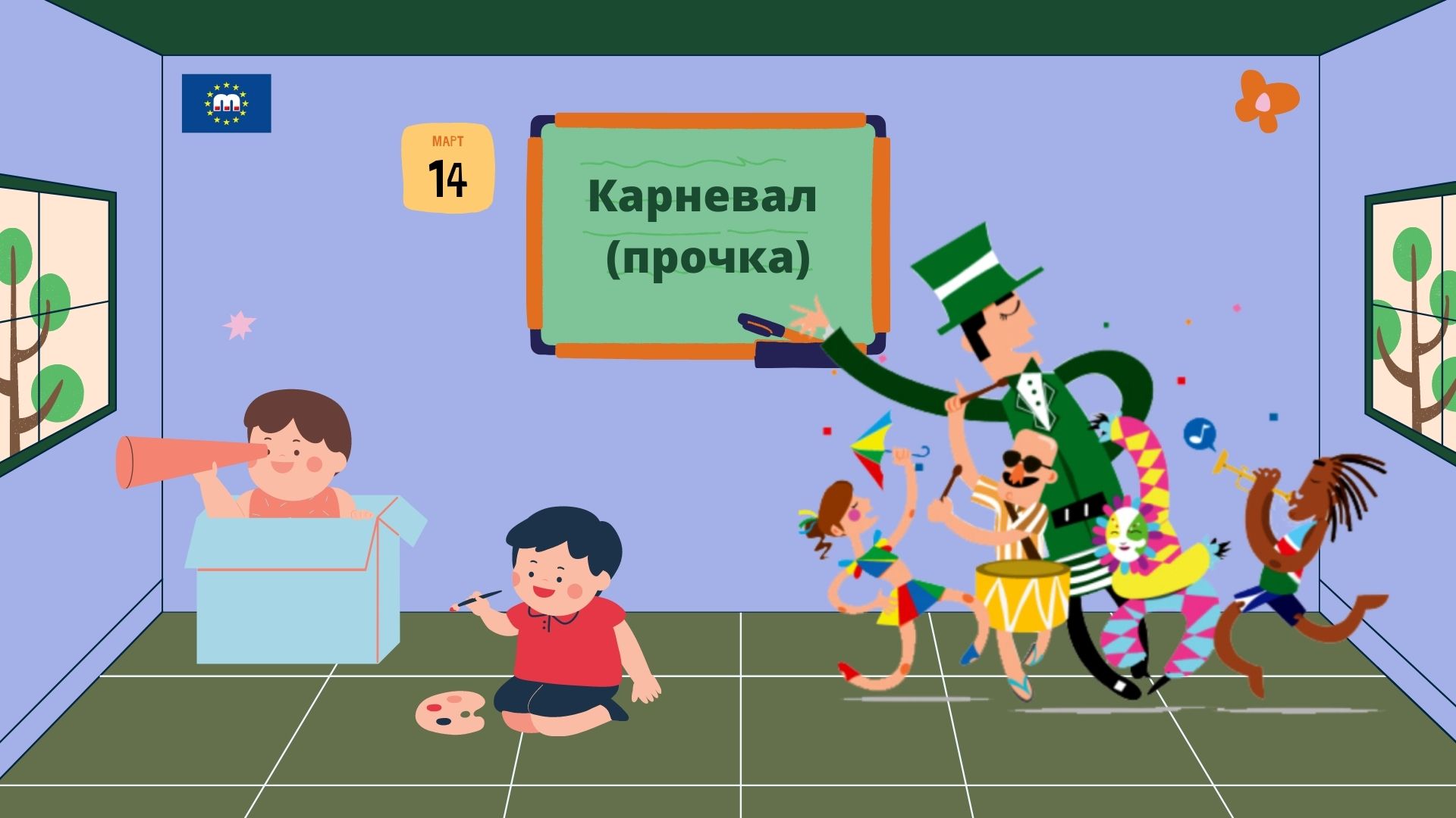 Креативна работилница по повод Прочка