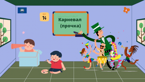 Креативна работилница по повод Прочка