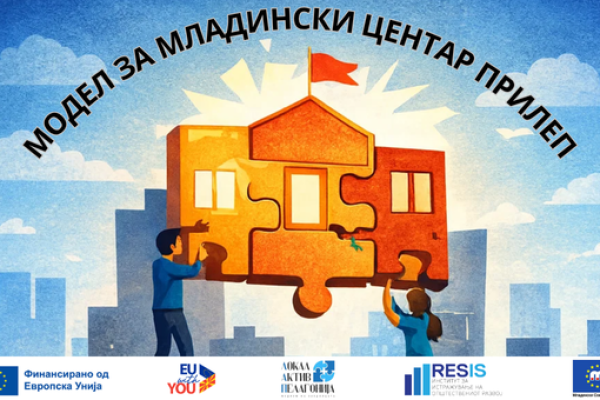 Модел За Младински Центар Прилеп